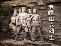 -平西抗日烈士陵园