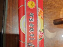 -那家老院子东北菜·饺子·小鸡炖蘑菇(艳华街店)