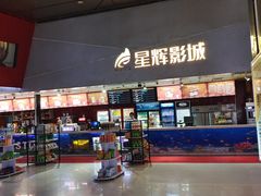 -山文星辉影城(济南和谐广场店)