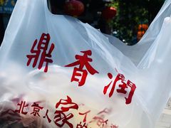 -鼎香润(德胜门内店)