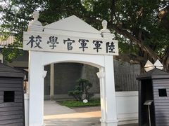 -黄埔军校旧址纪念馆