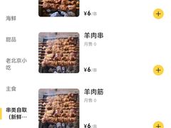 -壹头蒜烧烤小院儿