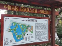 -东湖公园