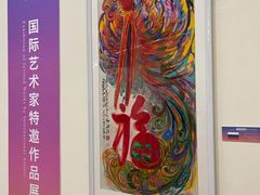 -陕西省美术博物馆