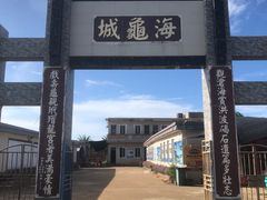 -硇洲岛旅游区
