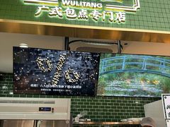 -勿理堂(中大店)