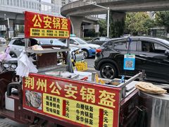 -马鹦路(地铁站)