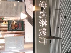 -禄興記香港大排档(歌斐中心店)