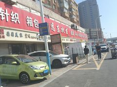-远东服装大厦