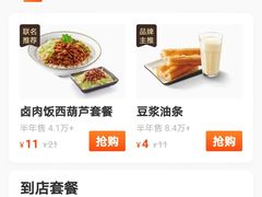 -永和大王(茉莉上新·友谊店)