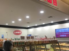 面包甜点陈列柜-山崎面包(百联世纪店)