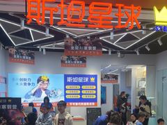 -斯坦星球AI编程·机器人科创·科学实验·信奥·思维·STEM·乐高·竞赛考级(浦东联洋广场大拇指龙阳御桥中心)