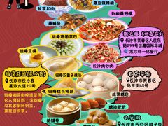 -火宫殿·小吃王国(坡子街店)