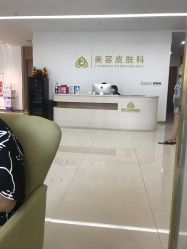 点击看大图 -苏州卫康美容医院