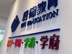 -启德考培雅思托福留学(香洲校区)