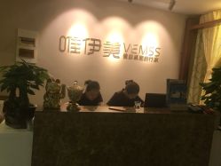 点击看大图 -唯伊美塑身美养连锁