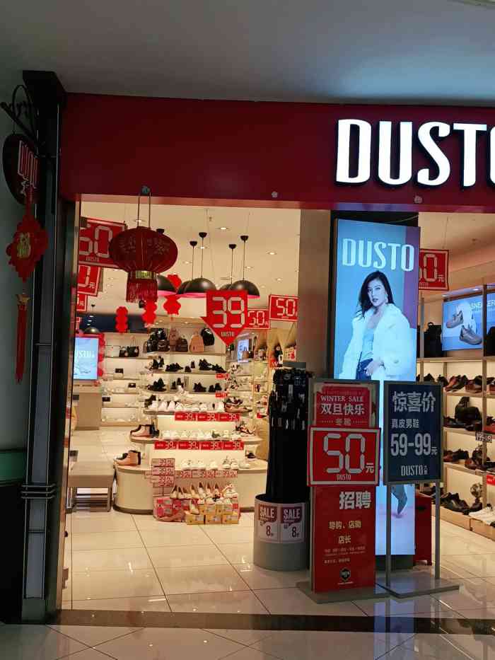 大东专卖店(雄东路店)-"大东专卖店在大润发一楼美优乐对面.是女生.