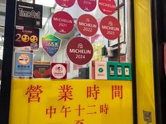 -麦文记面家(佐敦店)
