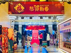 -大光明电影院(南京西路店)