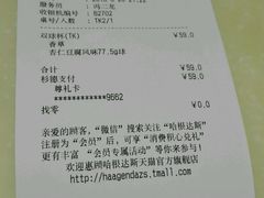 -哈根达斯(美罗城店)