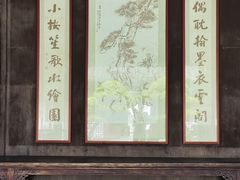 -水绘园