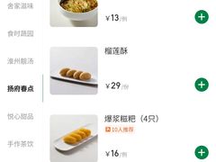 -醉舍·新淮扬菜(长宁龙之梦店)