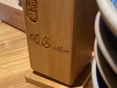 -泥糊破店小酒馆·团建聚餐(南京西路店)