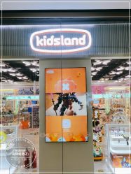 -kidsland(颐堤港店)