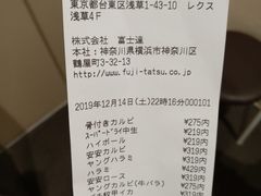 -七轮烤肉 安安(浅草六区店)