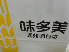 -味多美蛋糕(双合地铁店)