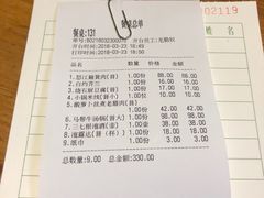 账单-醉云喃