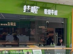 -万达广场(龙湾店)