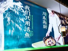 -周渝食惦酸菜鱼(青浦店)