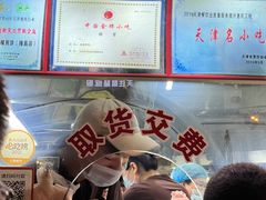 -南楼煎饼(南楼总店)