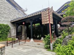 -岭南和园