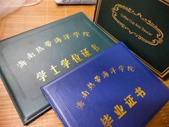 -海南热带海洋学院(三亚校区)