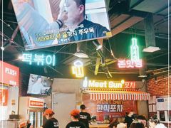 -Meet Sun韩式大排档(五一广场7MALL店)