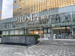 -北京博泽医疗美容门诊部