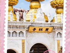-上海东林寺(金山区)