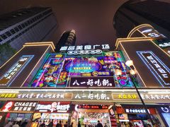 -八一好吃街·高品美食广场