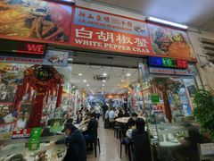 -新山亚明小厨