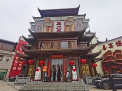 -袁州宴·地道袁州菜(袁山东路店)