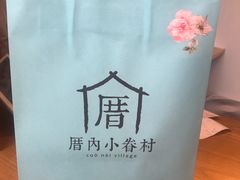 -厝内小眷村(福州永嘉天地店)