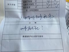 -美尔目眼科医院·近视手术·儿童近视(通州店)