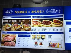 -邢老三肉丸糊辣汤·非遗美食(凤城六路店)