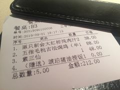 账单-琥珀·原创臻选店(维家思店)