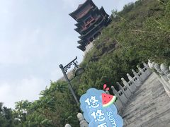 -定都峰