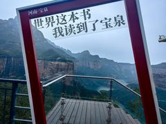 -河南宝泉旅游区