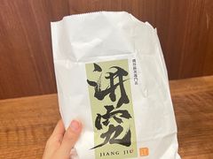 -君之狮子山·轻糖烘焙(松江印象城店)
