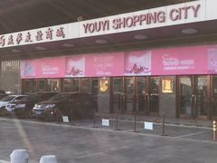 -燕莎友谊商城(金源店)